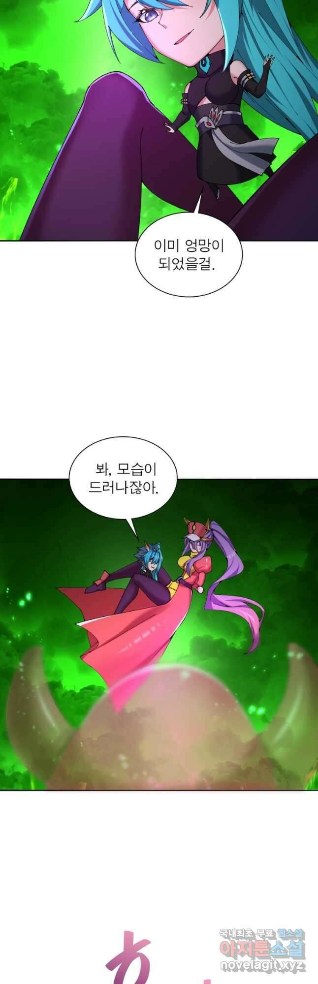 이세계에서 만렙 찍기 253화 5