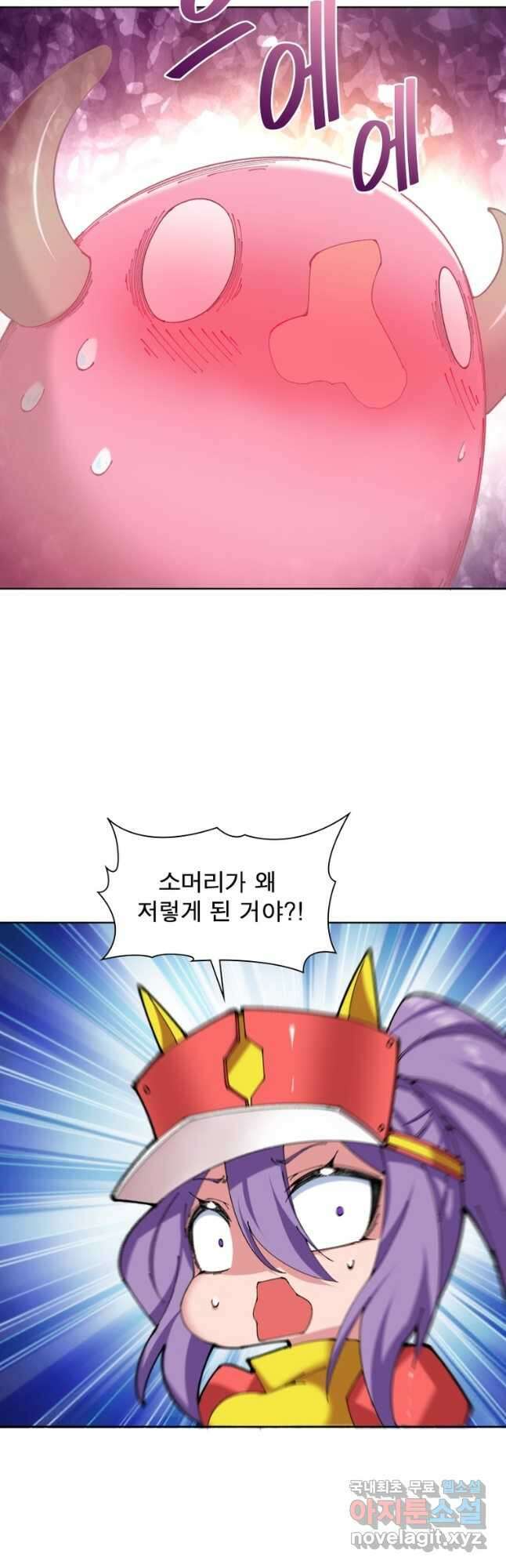 이세계에서 만렙 찍기 253화 6