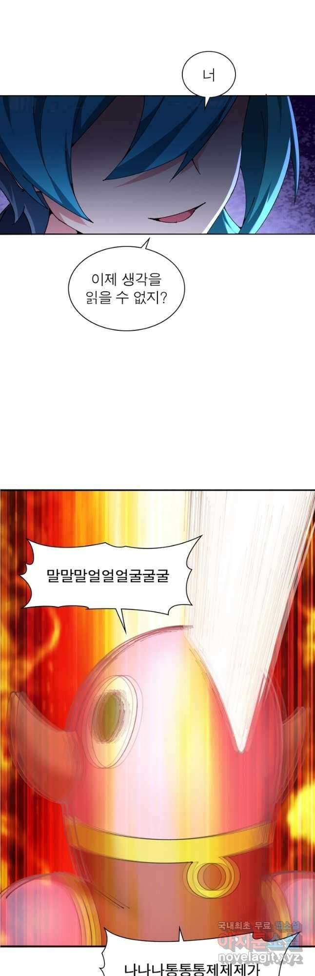 이세계에서 만렙 찍기 253화 7