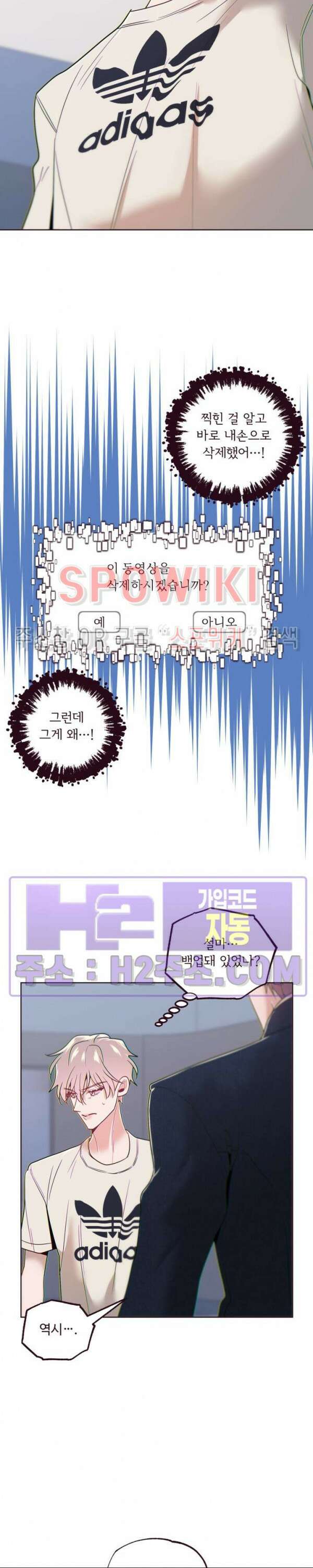폴링 다운 39화 3