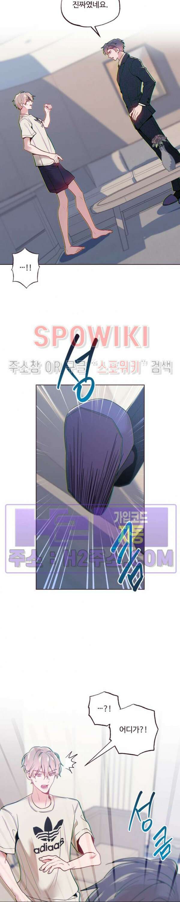 폴링 다운 39화 4