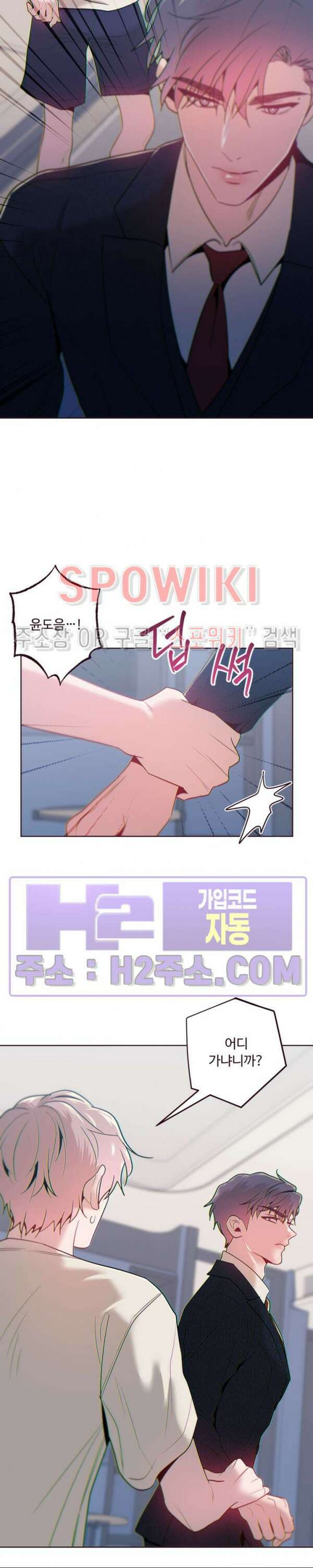 폴링 다운 39화 5