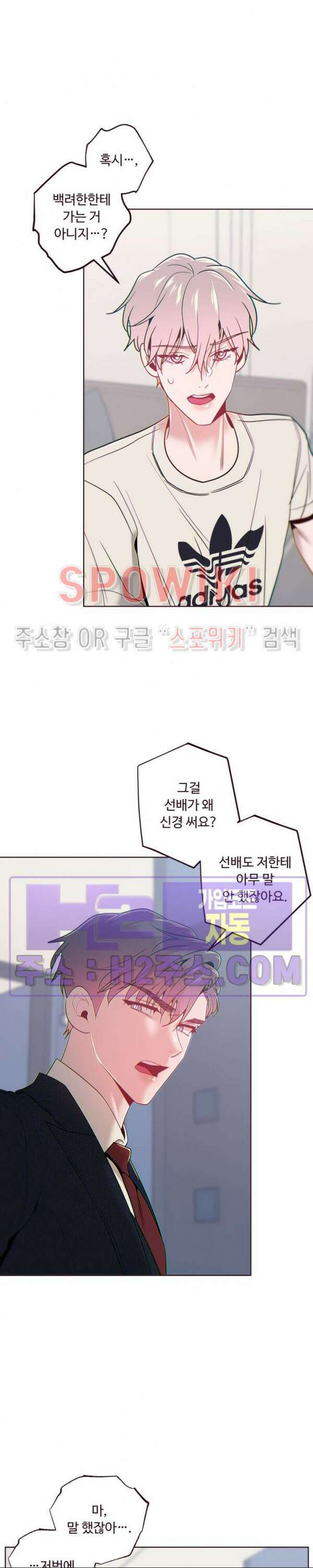 폴링 다운 39화 6