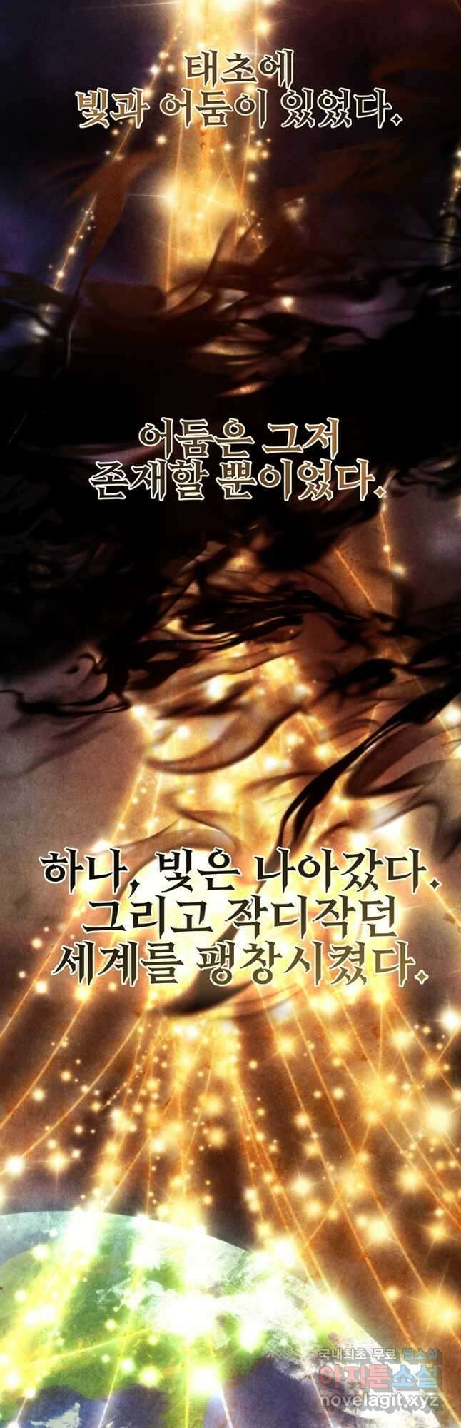 회귀로 초월하는 대마도사 70화 2