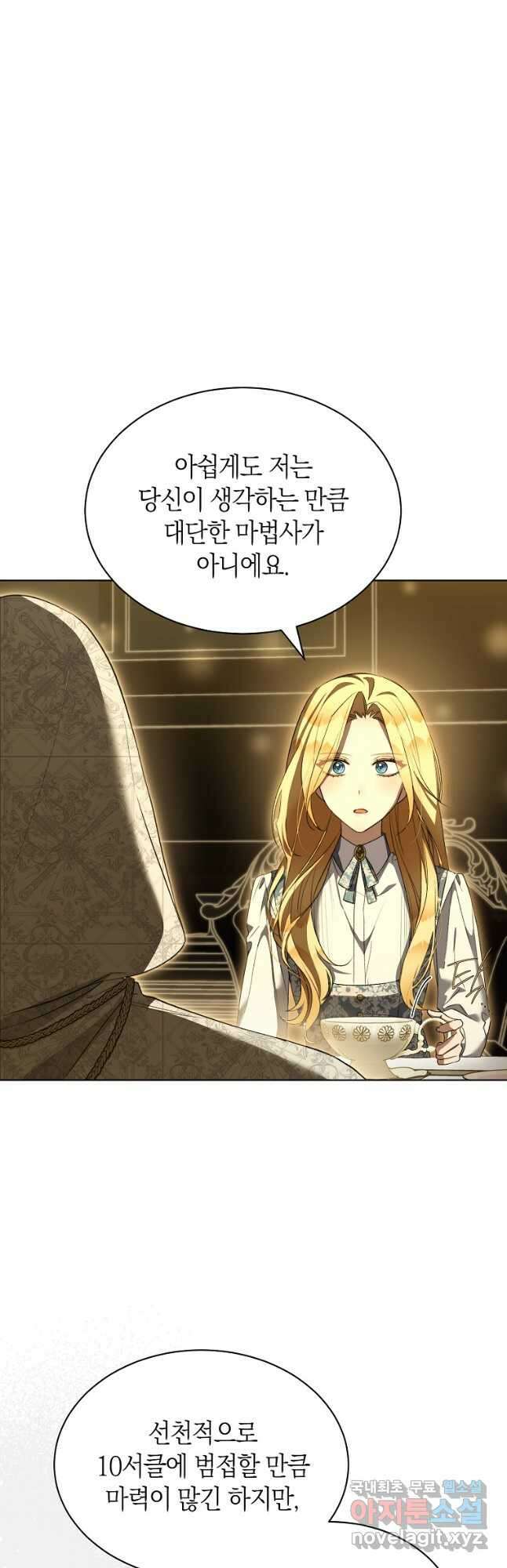 악마를 배불리는 법 42화 11