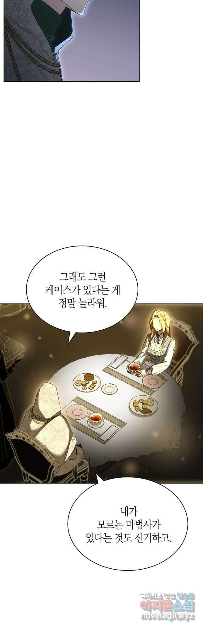 악마를 배불리는 법 42화 13