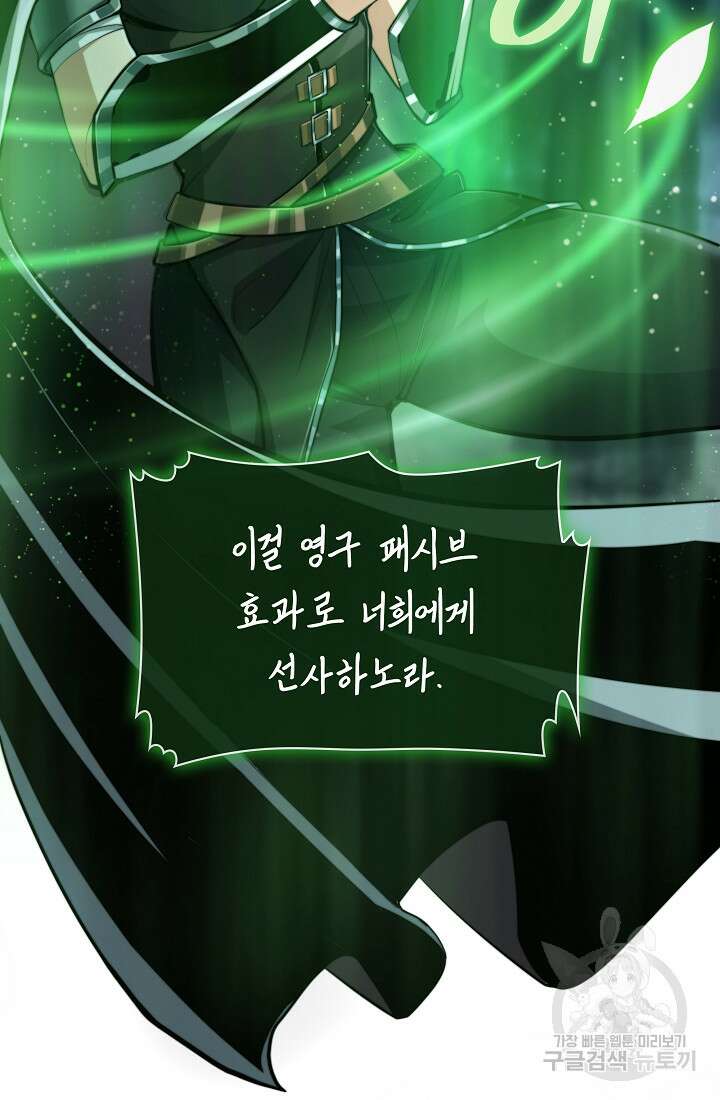 그땐 득템인 줄 몰랐다 26화 4