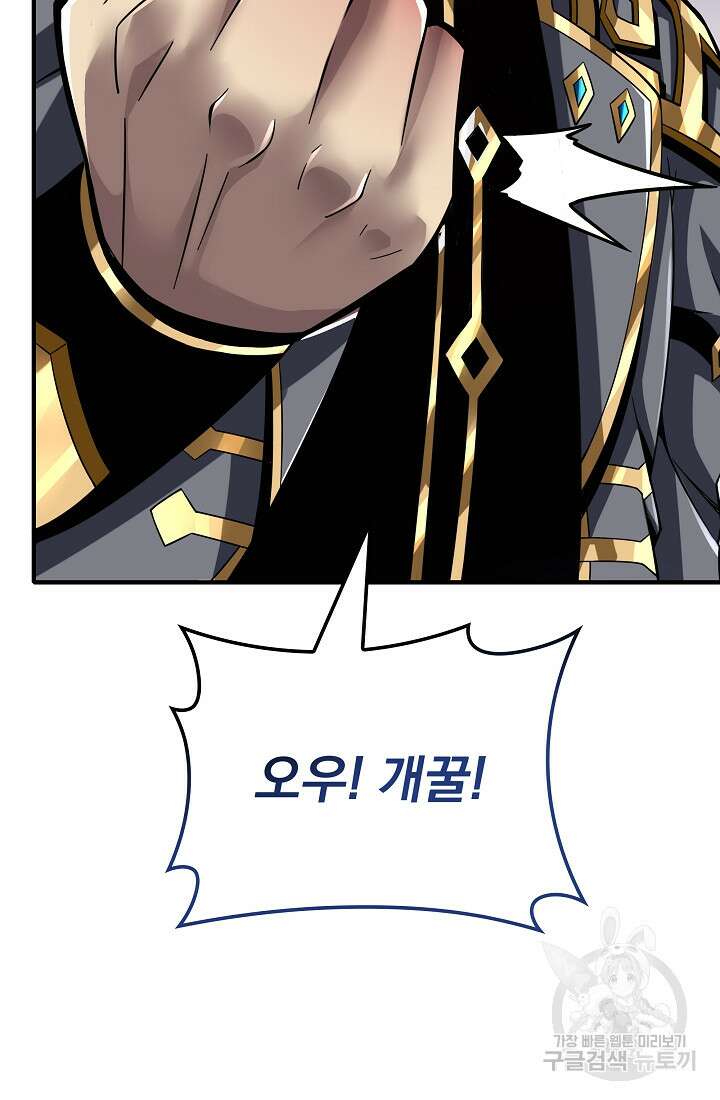 그땐 득템인 줄 몰랐다 26화 7