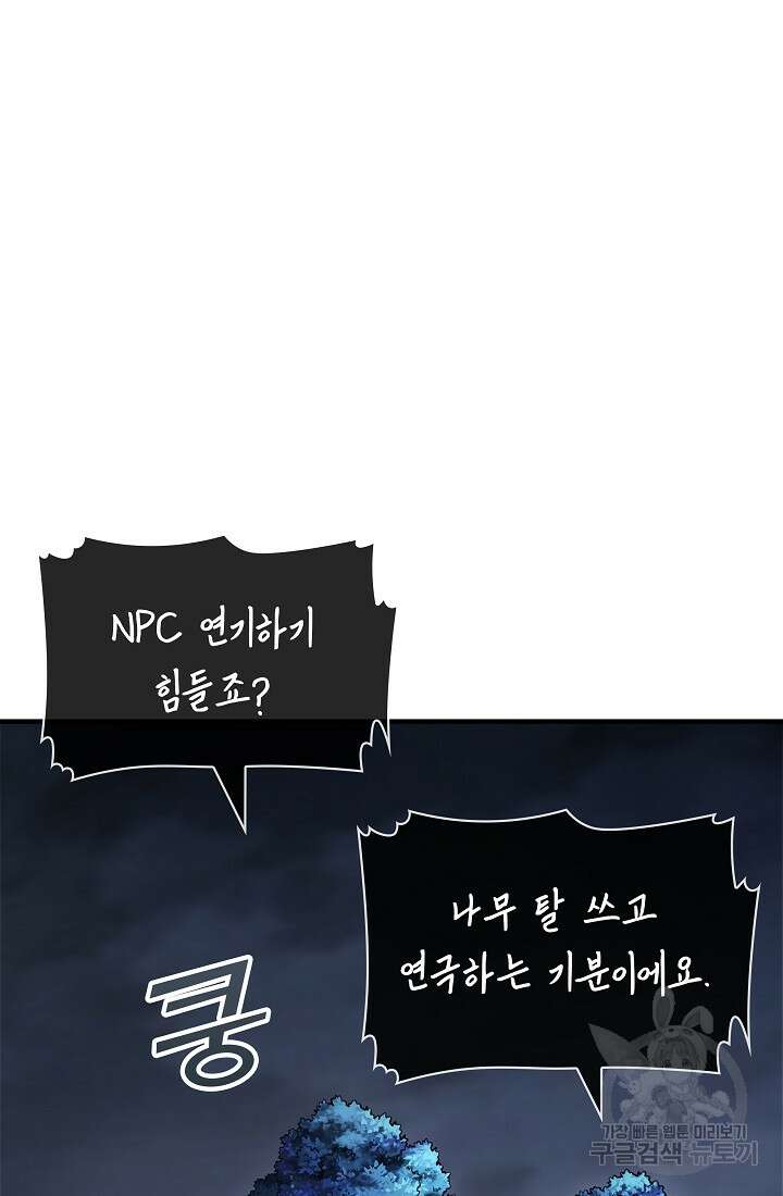 그땐 득템인 줄 몰랐다 26화 15
