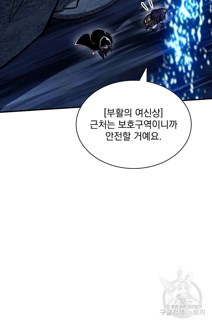 그땐 득템인 줄 몰랐다 26화 19