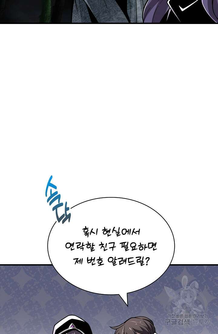그땐 득템인 줄 몰랐다 26화 22