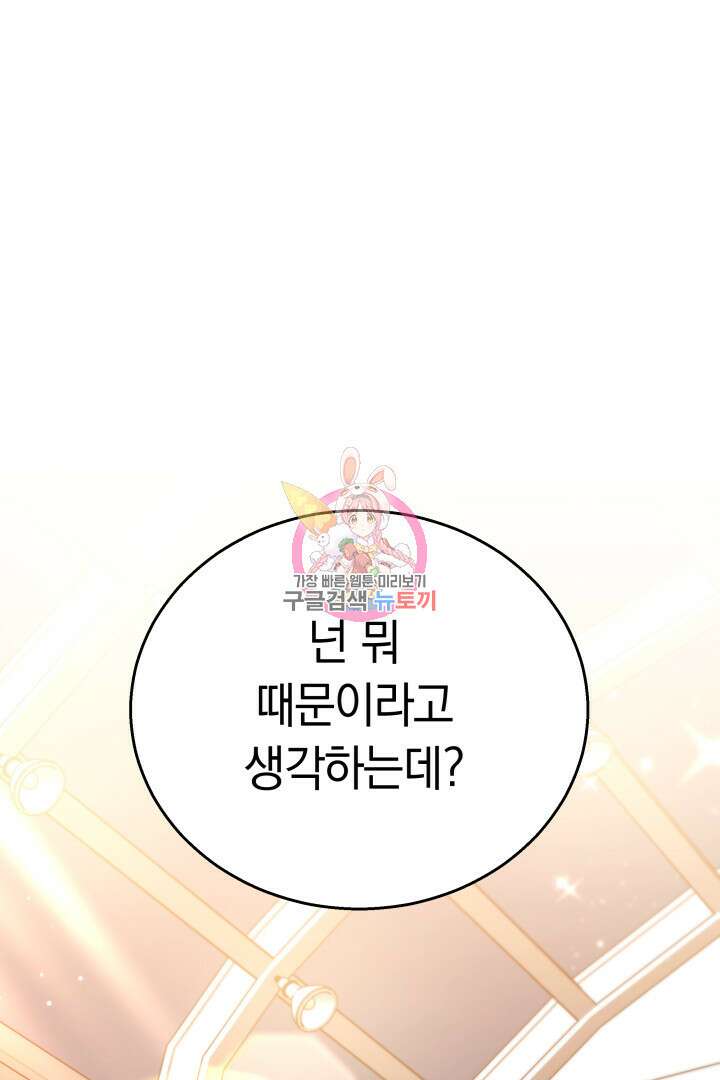 인생, 다시 한 번! 35화 1