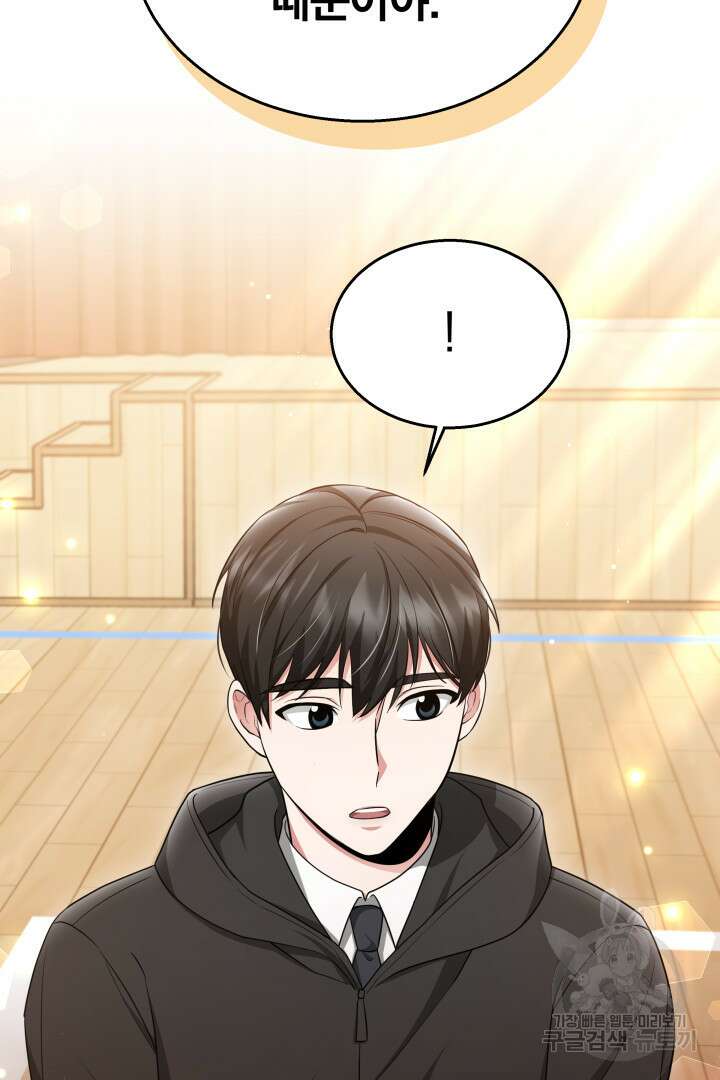 인생, 다시 한 번! 35화 5