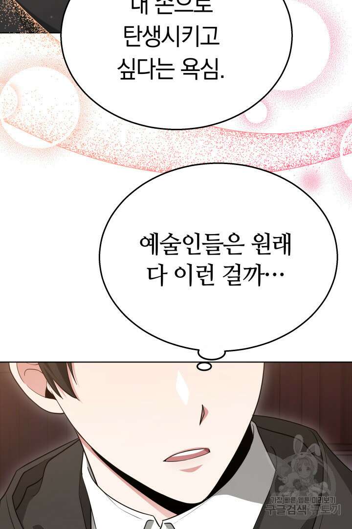 인생, 다시 한 번! 35화 11