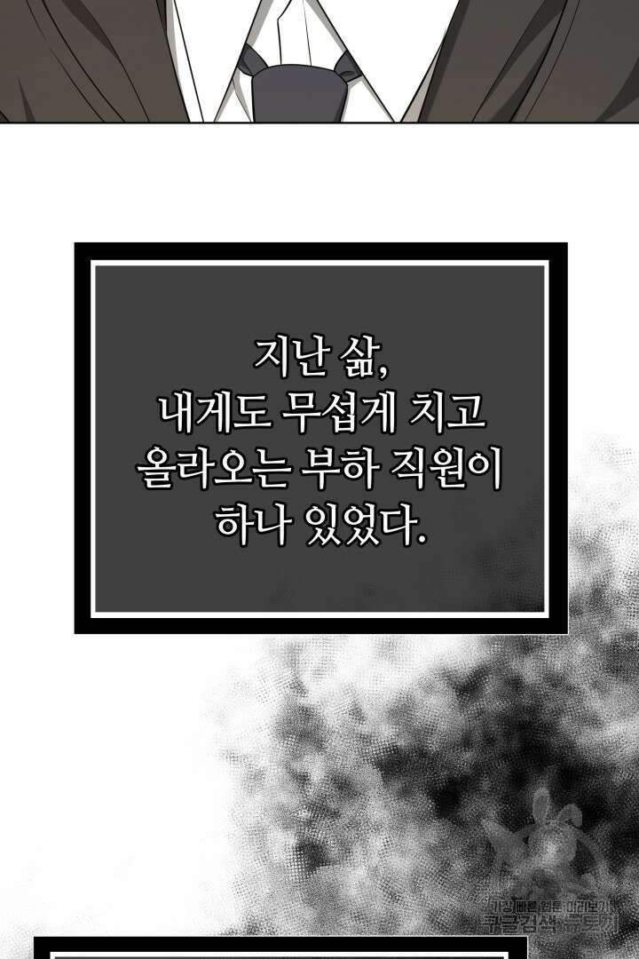 인생, 다시 한 번! 35화 12
