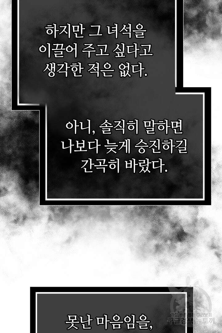 인생, 다시 한 번! 35화 13
