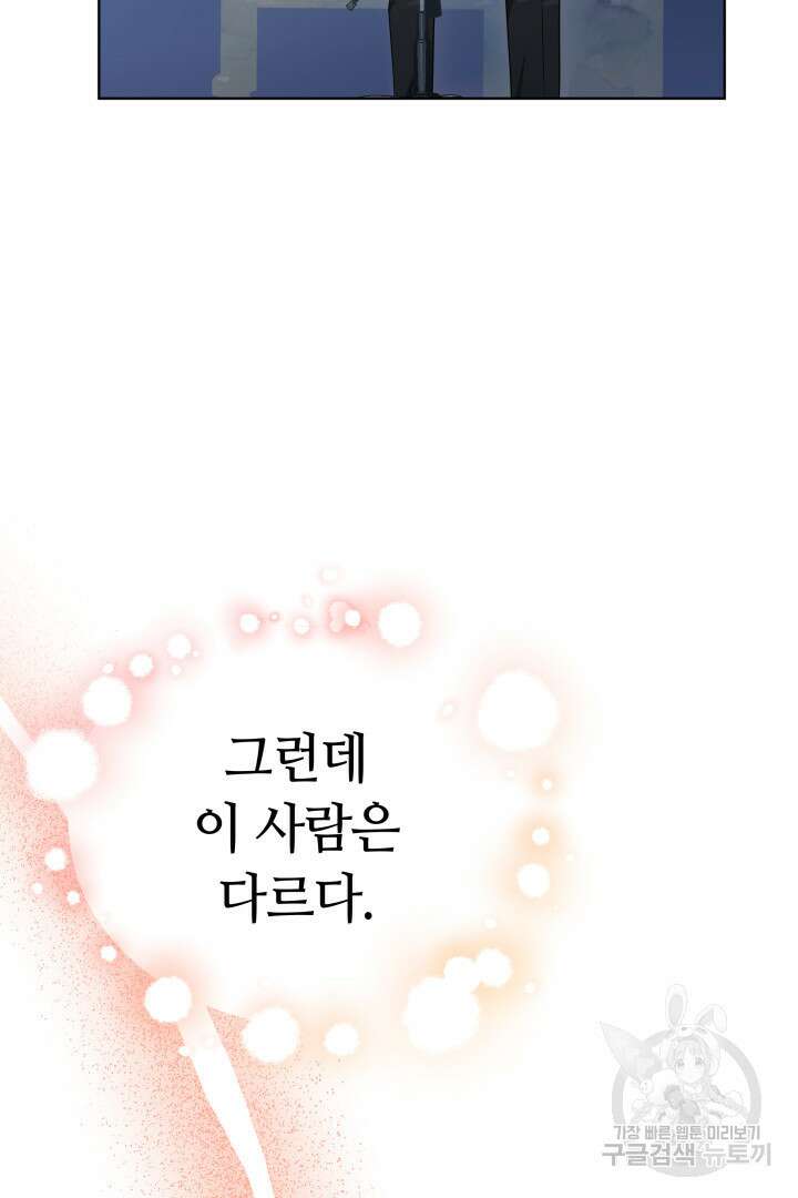 인생, 다시 한 번! 35화 15