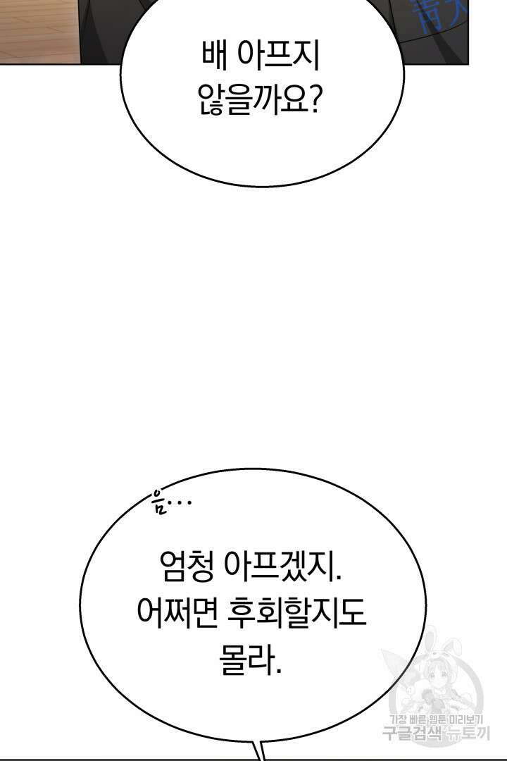 인생, 다시 한 번! 35화 18