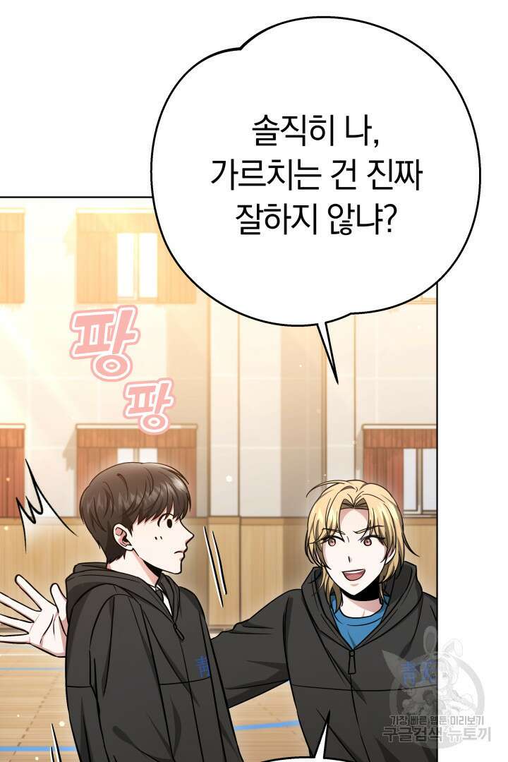 인생, 다시 한 번! 35화 22