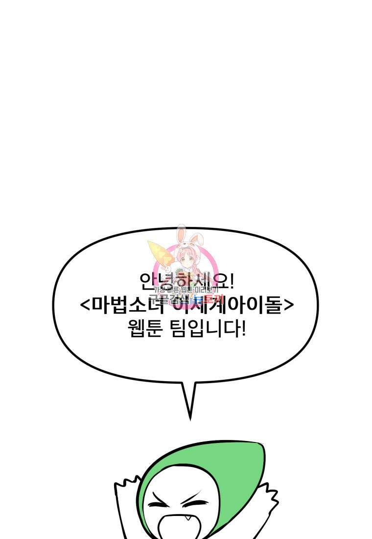 마법소녀 이세계아이돌 후 1