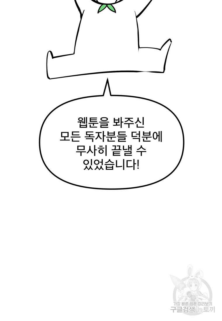 마법소녀 이세계아이돌 후 2