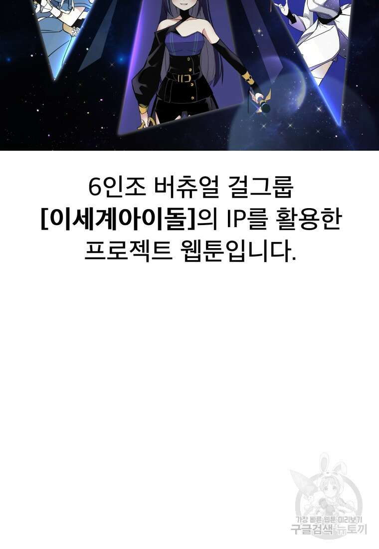 마법소녀 이세계아이돌 후 5