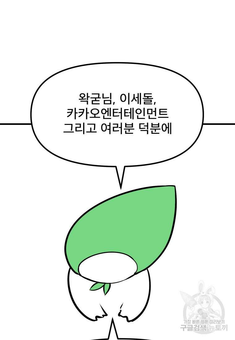 마법소녀 이세계아이돌 후 6