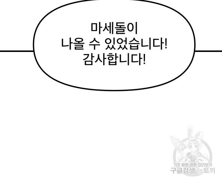 마법소녀 이세계아이돌 후 7