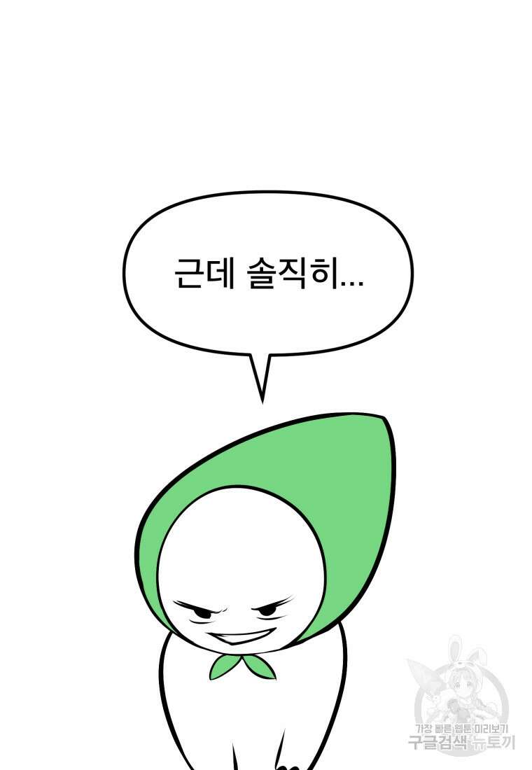 마법소녀 이세계아이돌 후 9