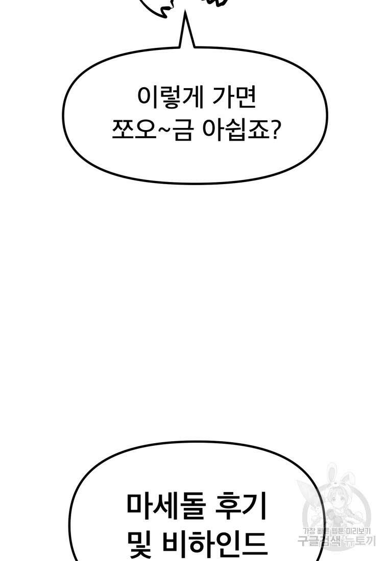 마법소녀 이세계아이돌 후 10