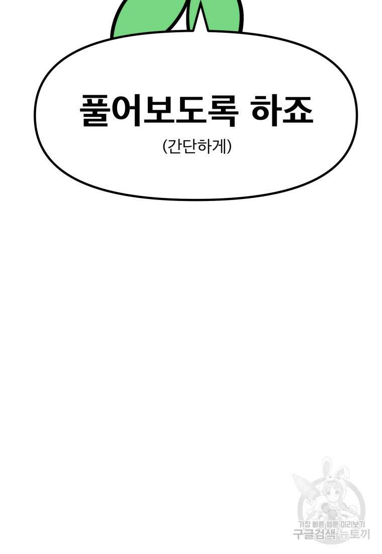 마법소녀 이세계아이돌 후 12