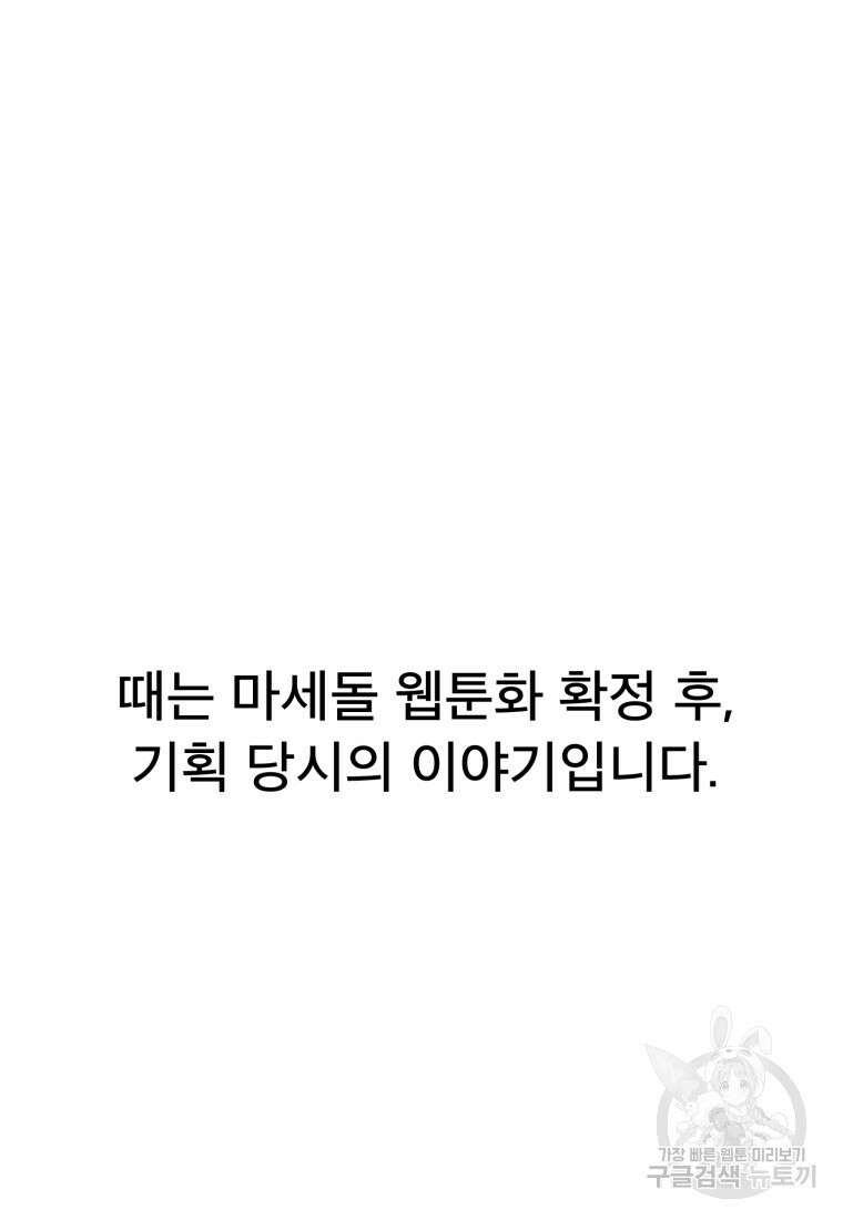 마법소녀 이세계아이돌 후 14