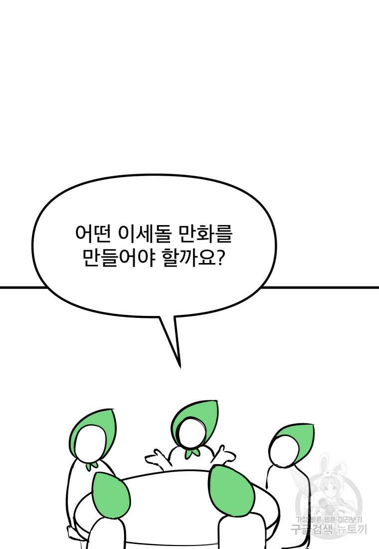 마법소녀 이세계아이돌 후 15