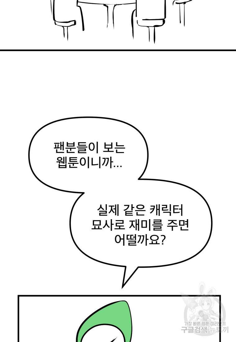 마법소녀 이세계아이돌 후 16