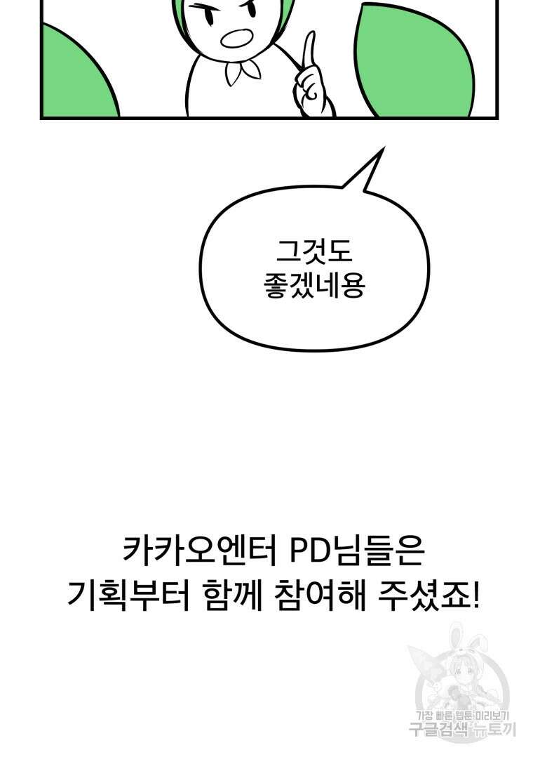 마법소녀 이세계아이돌 후 17