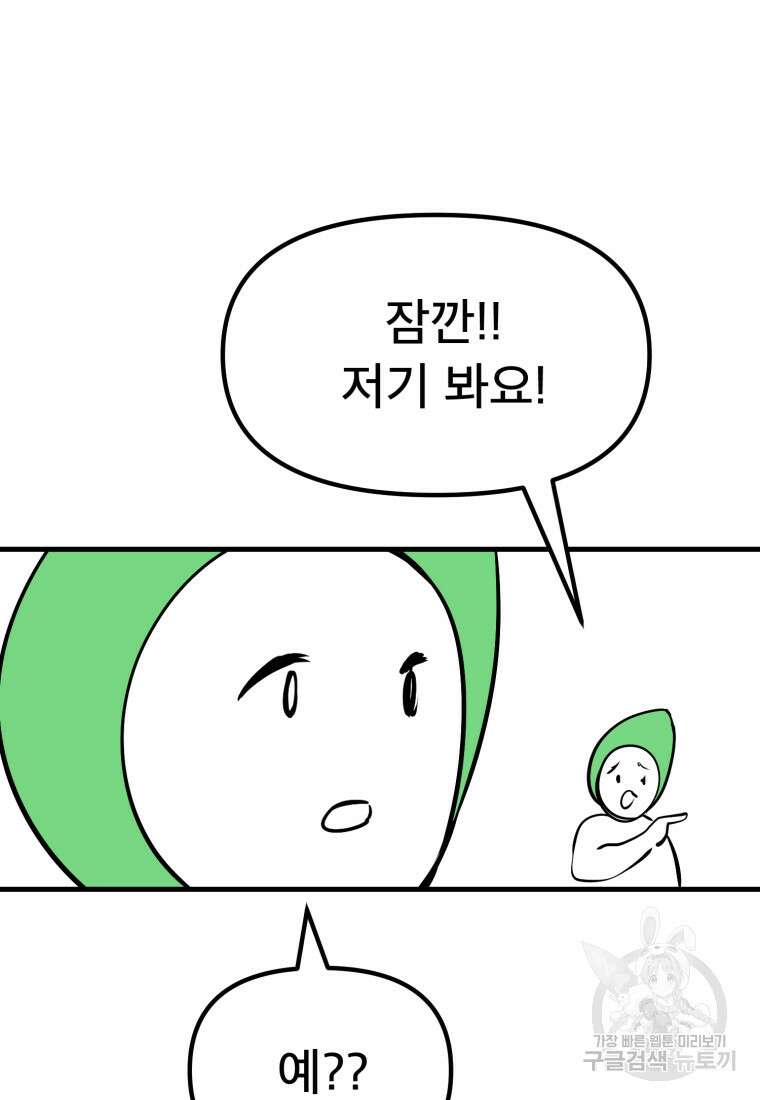 마법소녀 이세계아이돌 후 18