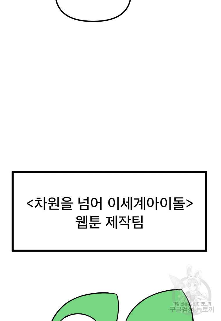 마법소녀 이세계아이돌 후 19