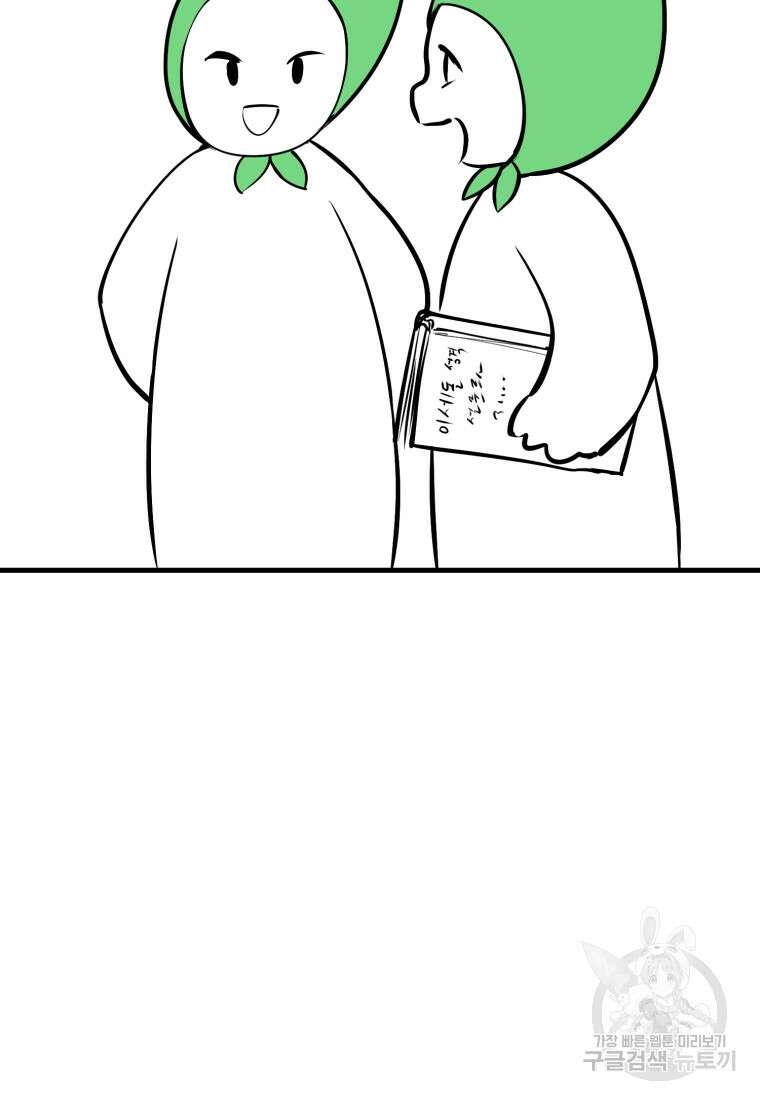 마법소녀 이세계아이돌 후 20