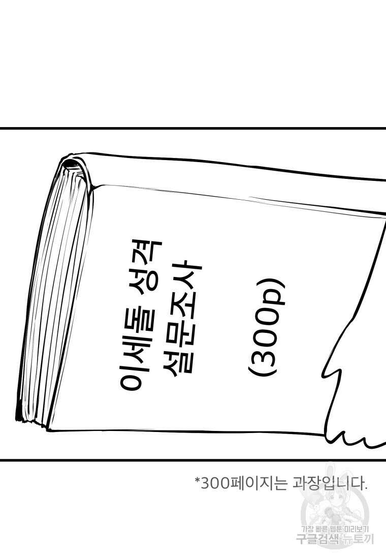마법소녀 이세계아이돌 후 21