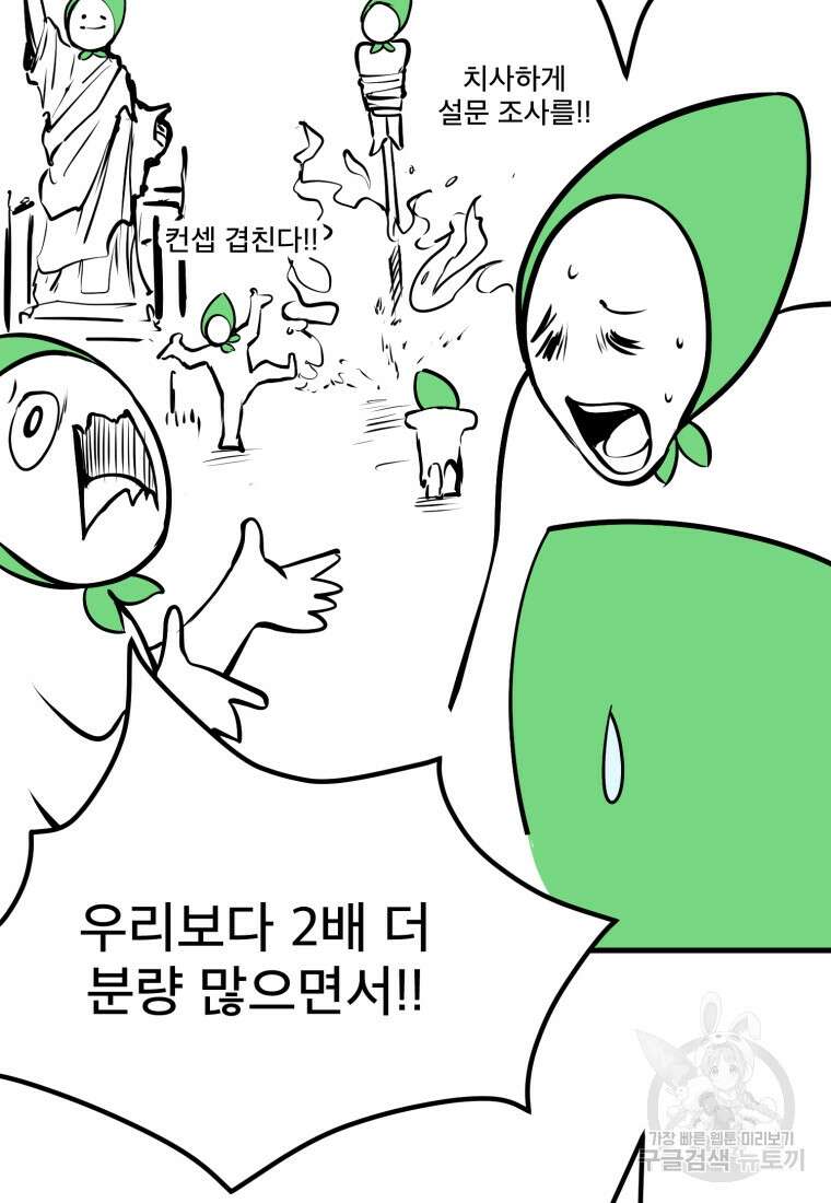 마법소녀 이세계아이돌 후 23