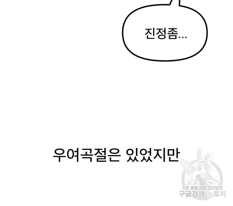 마법소녀 이세계아이돌 후 24