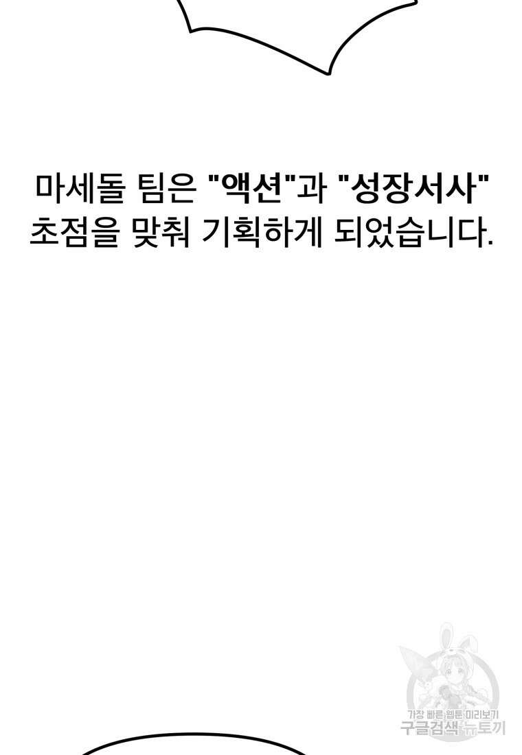 마법소녀 이세계아이돌 후 26