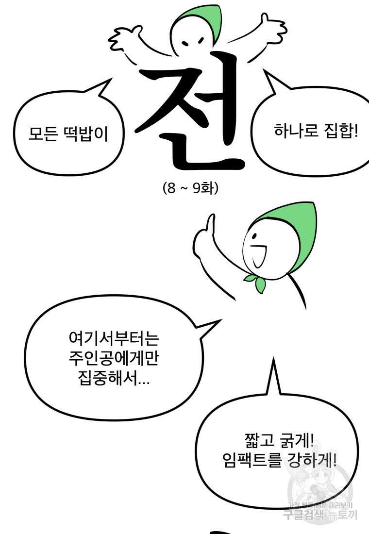 마법소녀 이세계아이돌 후 29