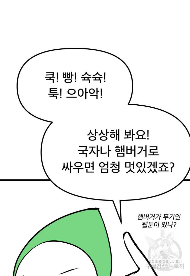 마법소녀 이세계아이돌 후 32