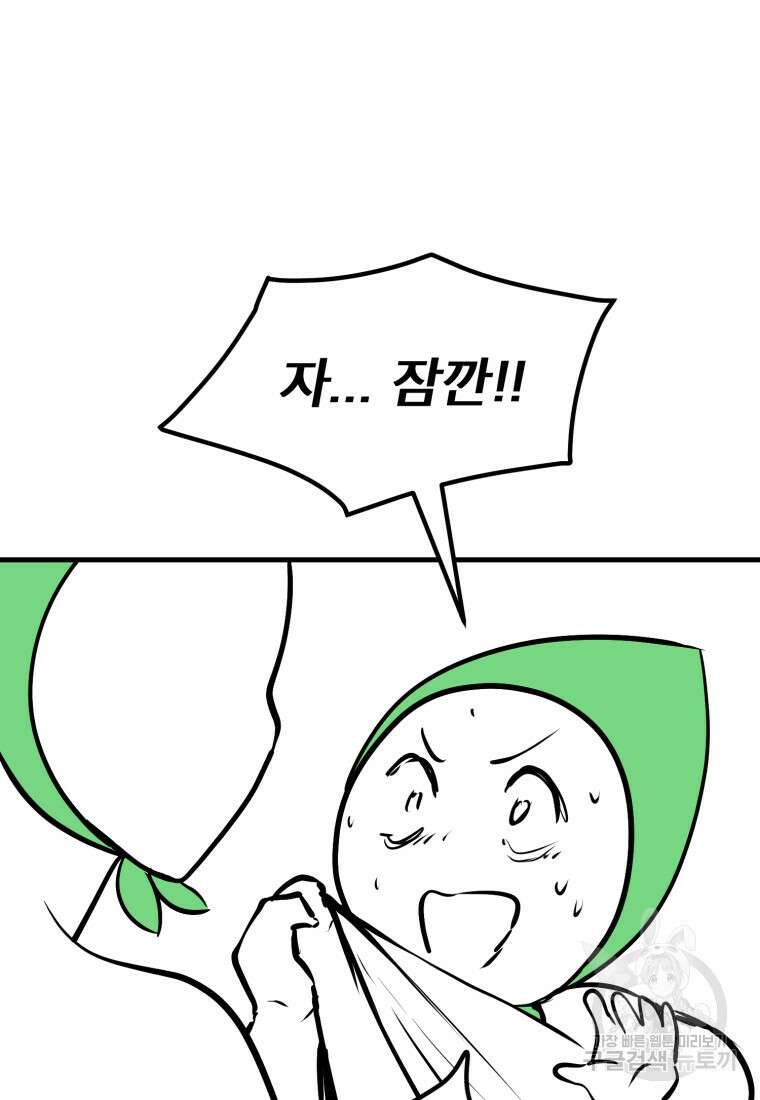 마법소녀 이세계아이돌 후 34
