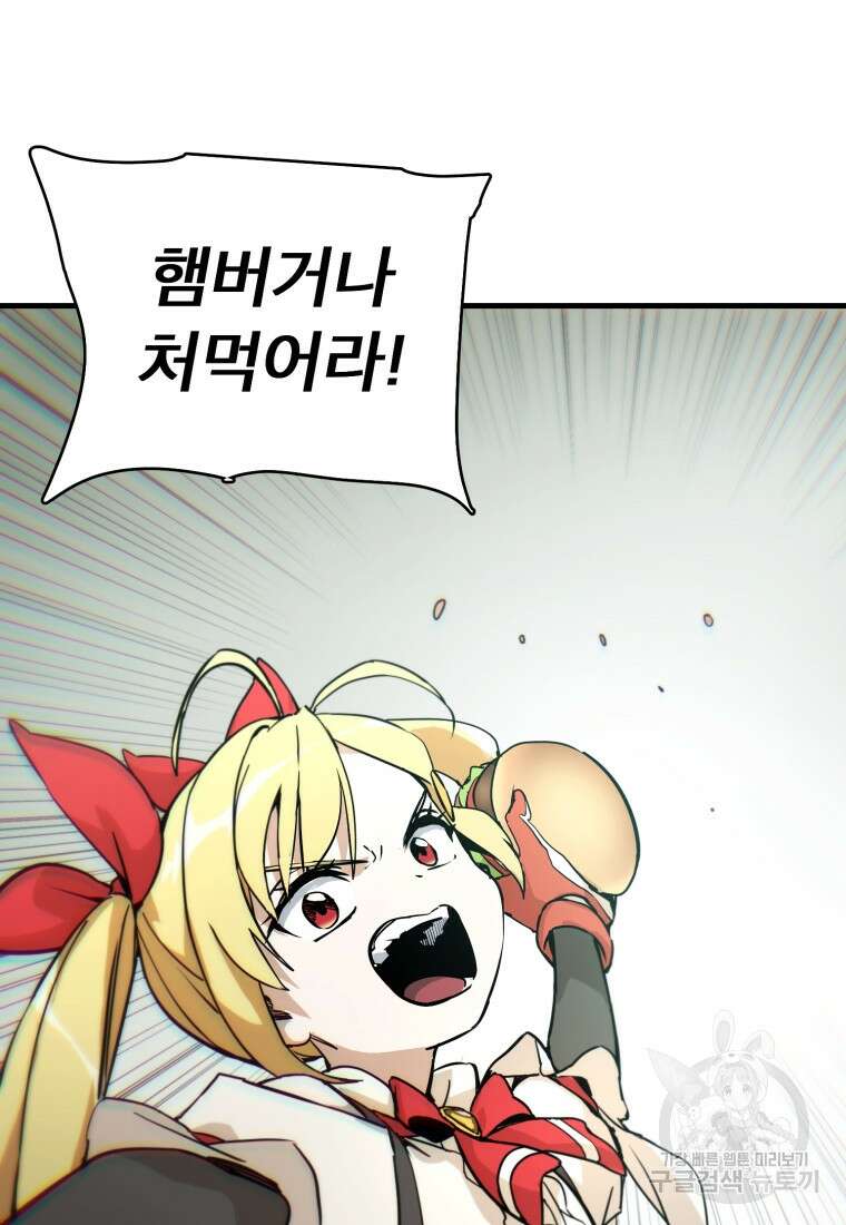 마법소녀 이세계아이돌 후 36