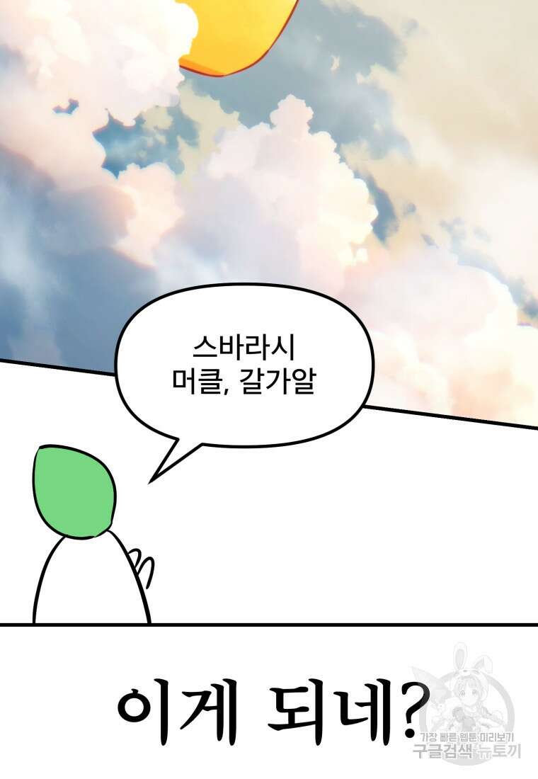 마법소녀 이세계아이돌 후 40