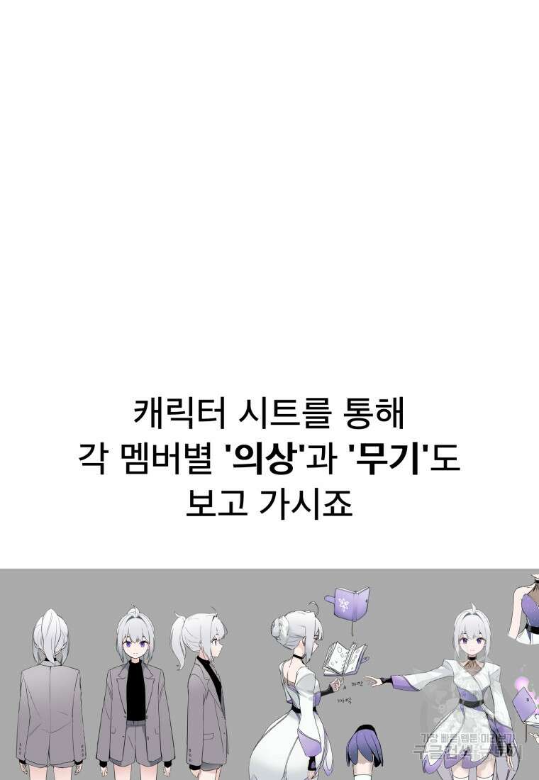 마법소녀 이세계아이돌 후 41