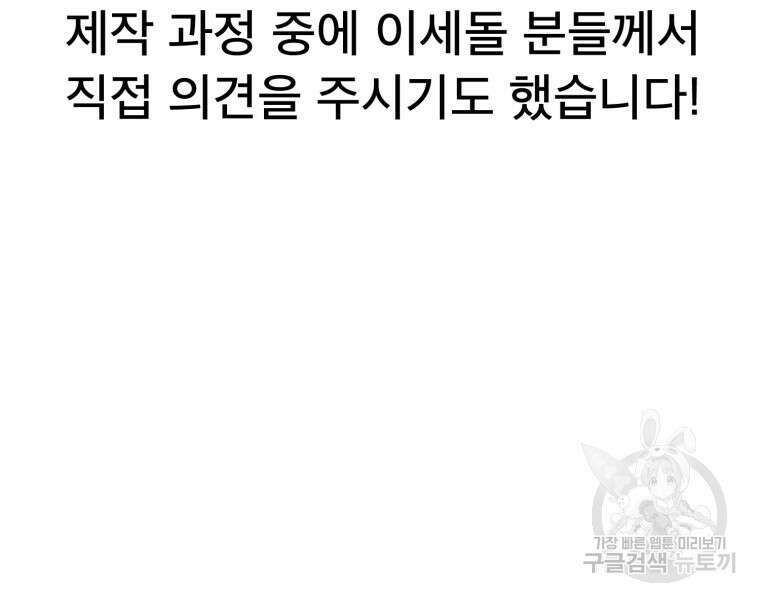 마법소녀 이세계아이돌 후 46