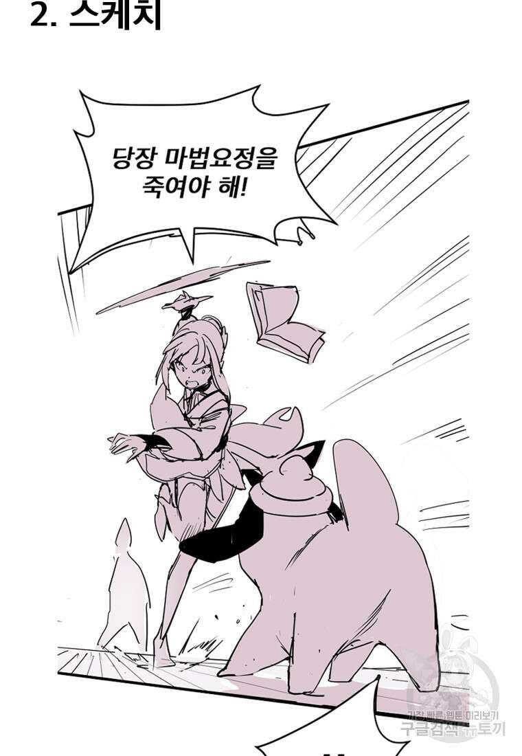 마법소녀 이세계아이돌 후 49